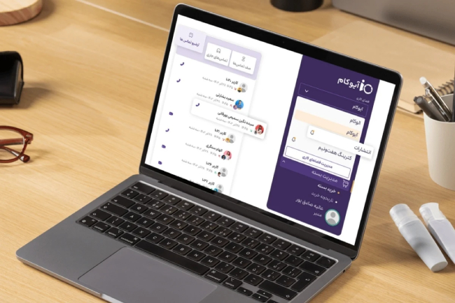 چرا آیوکام؟