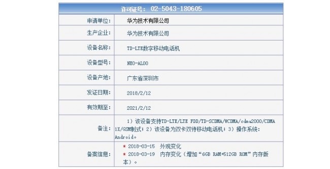 Huawei-p2.jpg - 47.13 kB