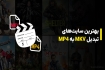 بهترین سایت‌های تبدیل MKV به MP4؛ تبدیل آنلاین فیلم بدون نرم‌افزار