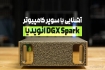 سوپر کامپیوتر DGX Spark چیست و چرا NVIDIA آن را ساخته است؟