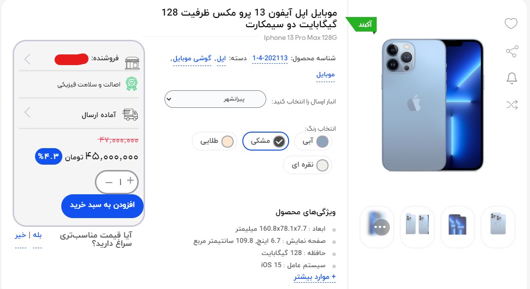 iphone13-128.jpg