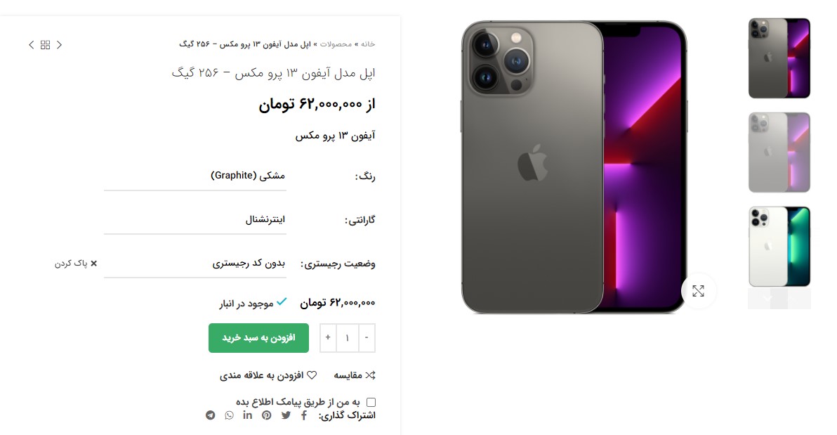 iphone13-256.jpg