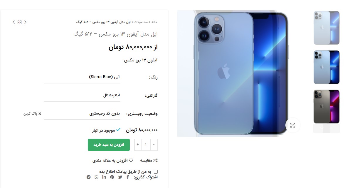 iphone13-512.jpg