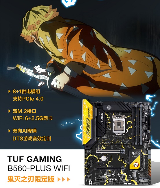 ASUS-Demon-Slayer-Products-10.jpg