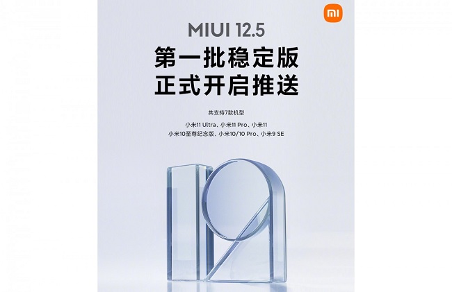 MIUI-12.5-2.jpg