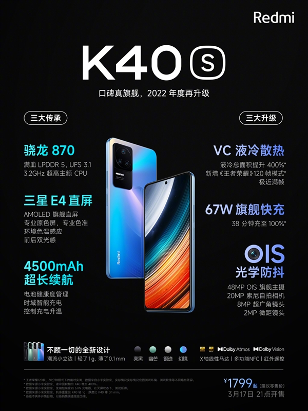 redmi-k40s.jpg