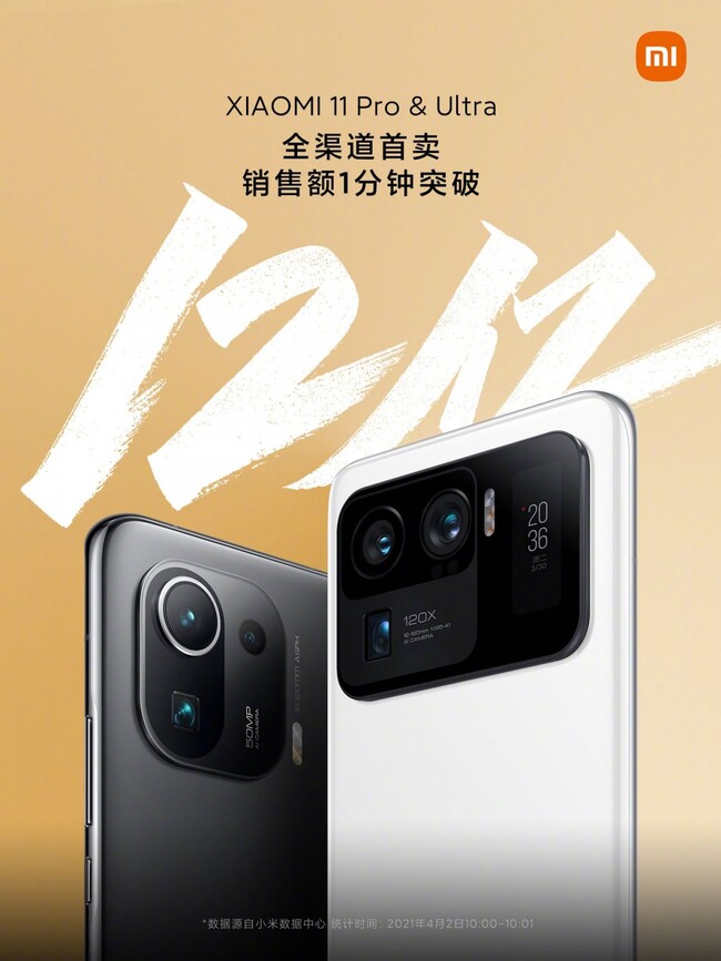 mi11-pro-ultra.jpg