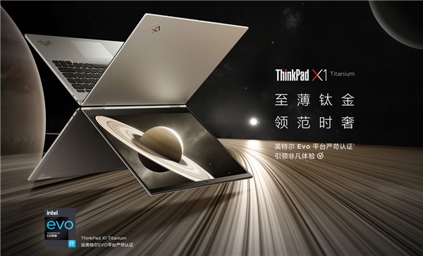 lenovo-thinkpad-x1-titanium.jpg