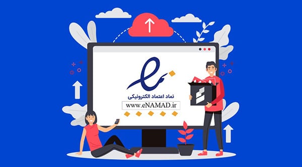 enamad-and-how-should-it-be-received.jpg