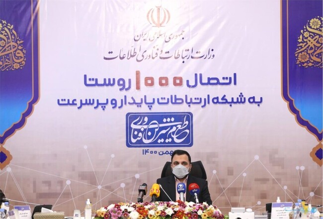 ict-minister.jpg