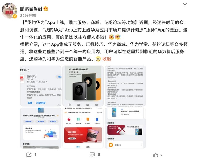 MyHuawei2.jpg