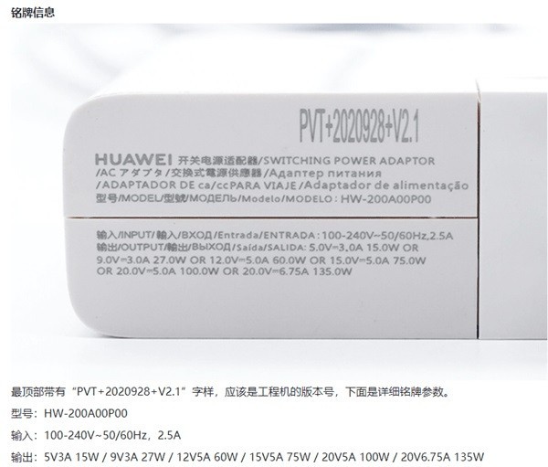 Huawei-fast-charge-1.jpg