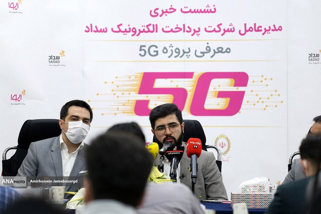 SADAD-5G-2.jpg