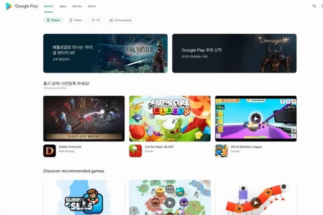 PlayStore-2.jpg