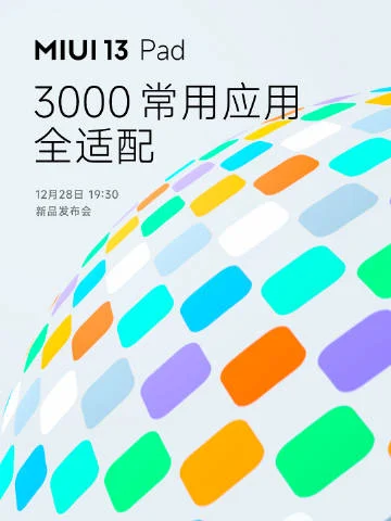 miui13pad-2.jpg