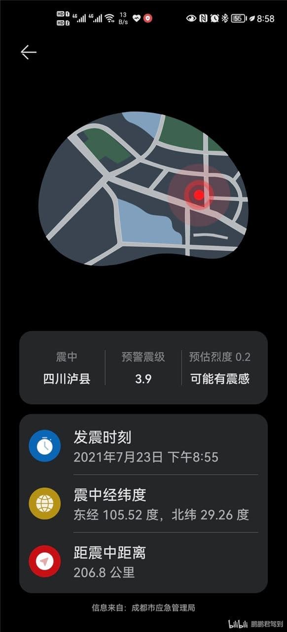 huawei-earthquake-warning-feature-new-1.jpg