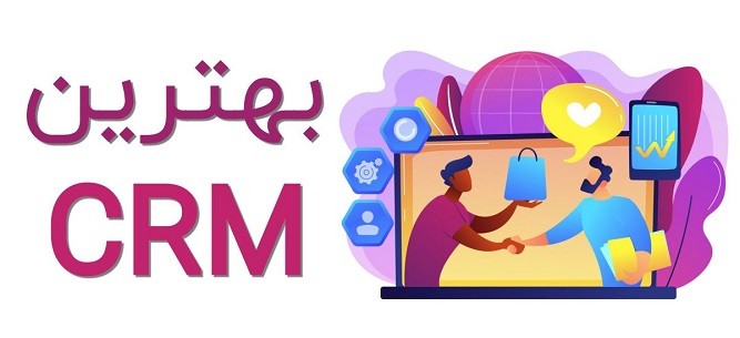 نرم افزار CRM ویپینگ