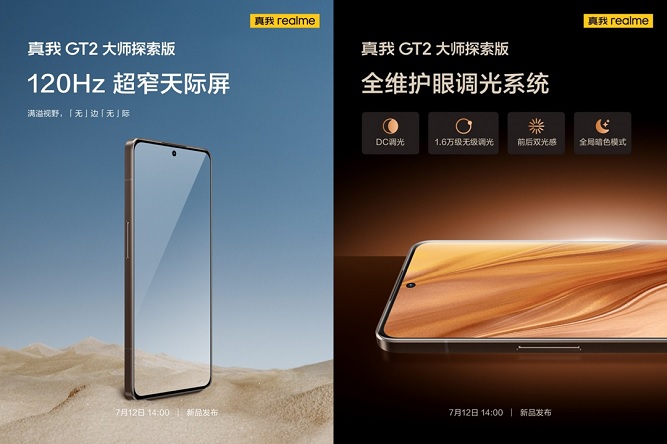 Realme_GT2_Explorer_Master-2.jpg