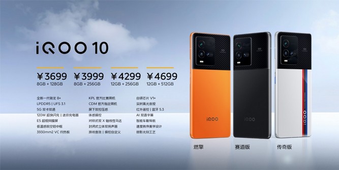 iQOO-10-Pro-01.jpg