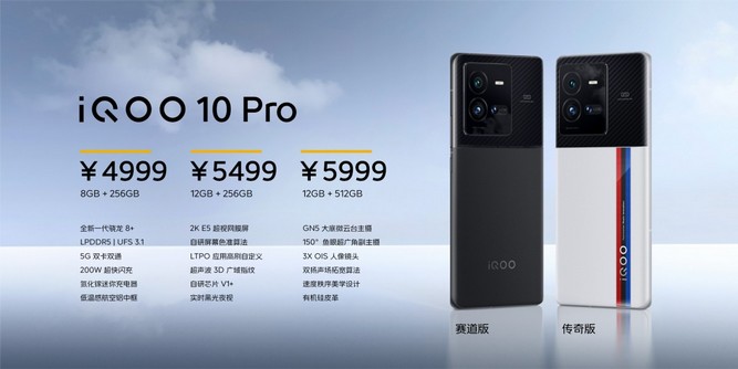 iQOO-10-Pro-06.jpg