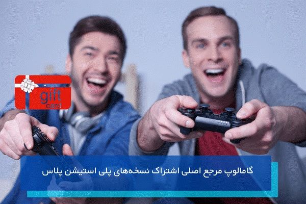 پلاس اکسترا