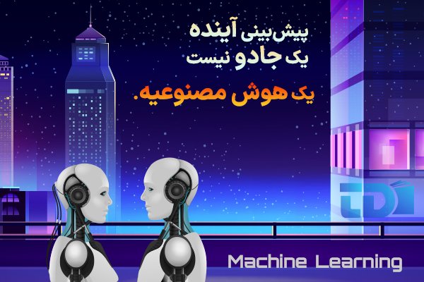 آینده هوش مصنوعی