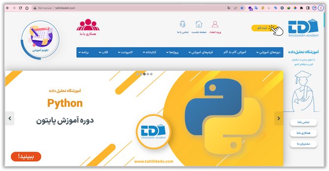 دوره آموزش پایتون