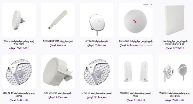 رادیو وایرلس میکروتیک