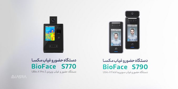 سیستم ثبت کنترل تردد