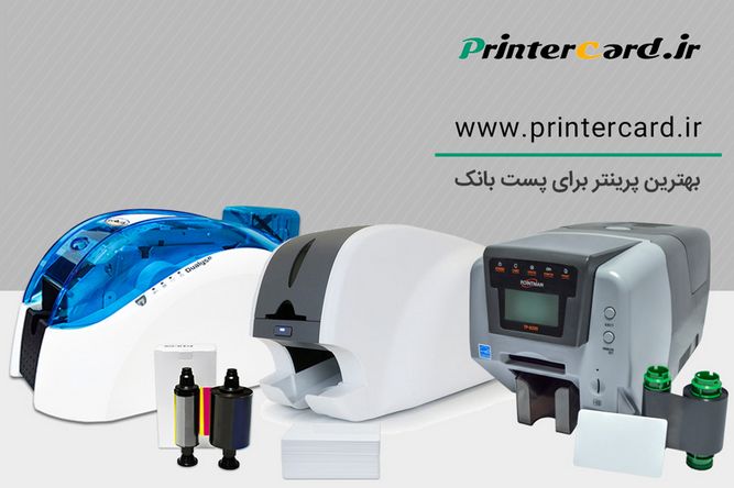 پرینتر پست بانک