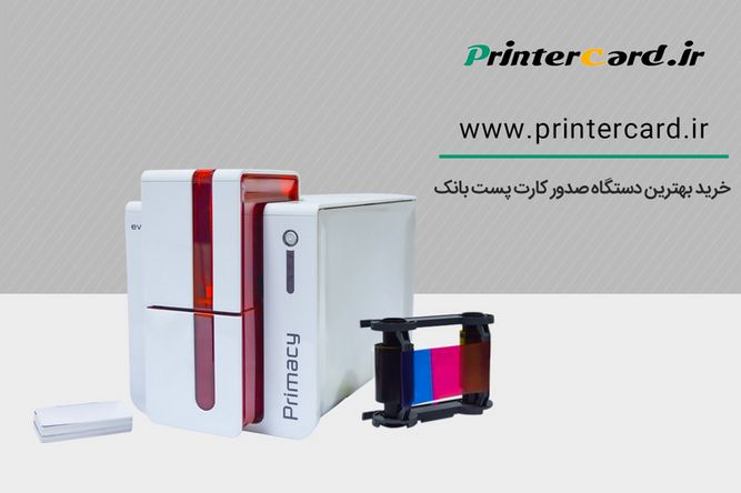بهترین پرینتر پست بانک 