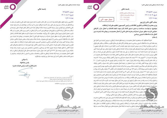 rightel_Page5.jpg