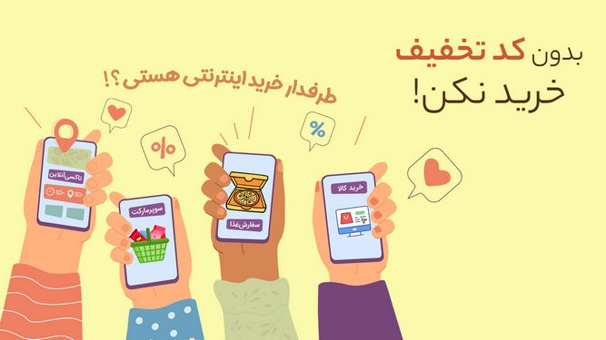 معرفی فروشگاه کوتخفیف