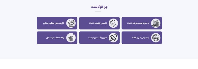 خدمات الوکانتنت