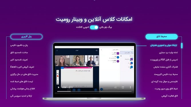 پلتفرم رومیت