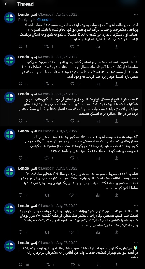 شکایت از کلاهبرداران اینترنتی مانند لندو