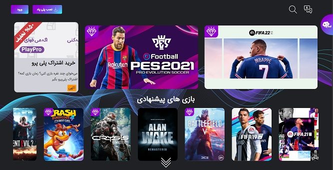 سرویس گیمینگ ابری ایرانی