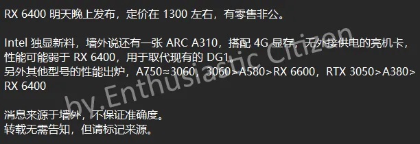 Intel-Arc-A310-rumors.jpg