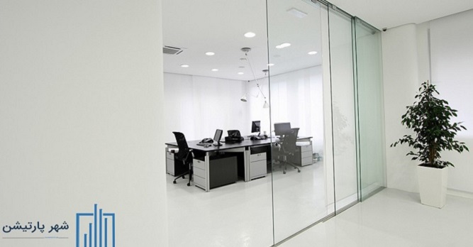 پارتیشن شیشه ای سکوریت شهرپارتیشن
