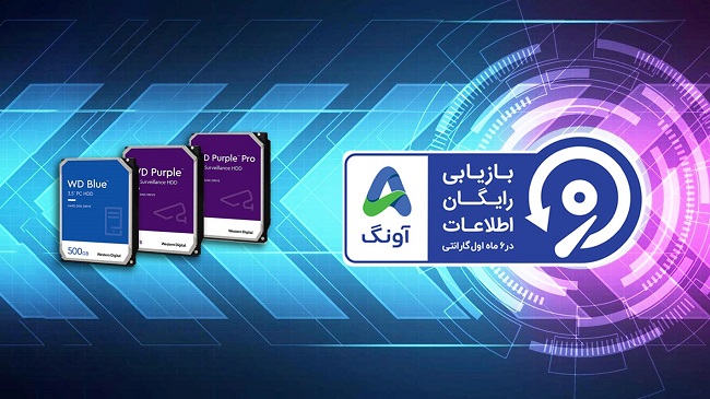 ریکاوری رایگان هارد وسترن دیجیتال
