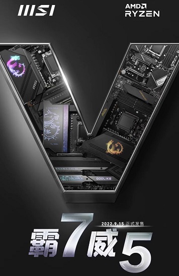 زمان معرفی پردازنده‌های AMD Ryzen 7000 و مادربردهای 