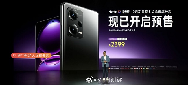 Redmi Note 12 Explorer گوشی