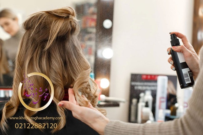 آموزشگاه آرایشگری