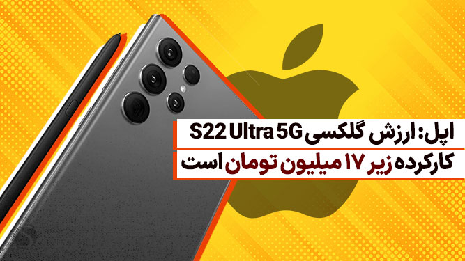 ارزش گوشی کارکرده