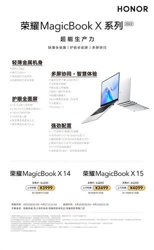 Honor-MagicBook-X-Series-2022-Launch.jpeg