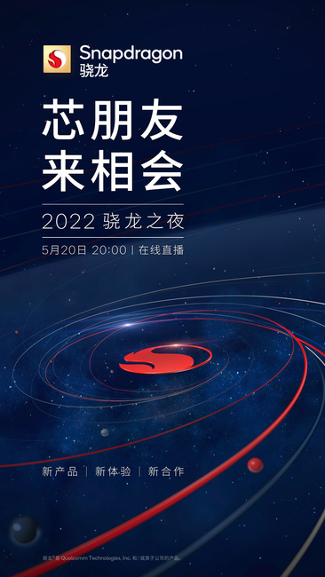 Snapdragon-7-Gen-1-Launch-Event.jpeg