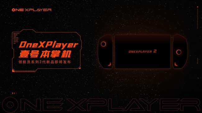  کنسول گیمینگ onexplayer 2