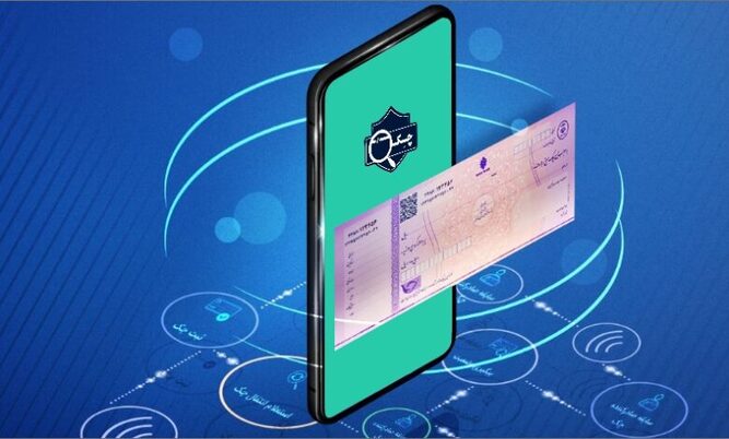 چک الکترونیک چکنو