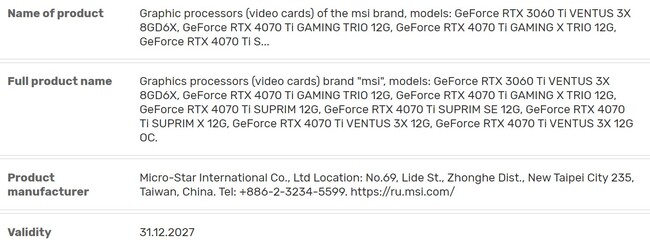 کارت گرافیک msi rtx 40