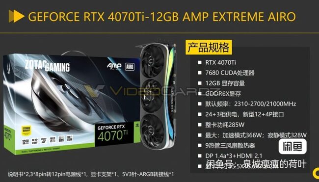 کارت گرافیک zotac rtx 4070 ti